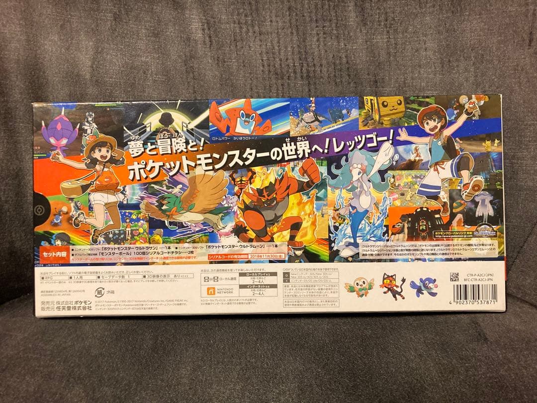 3DS　ポケットモンスター　ウルトラサン　ウルトラムーン　ダブルパック