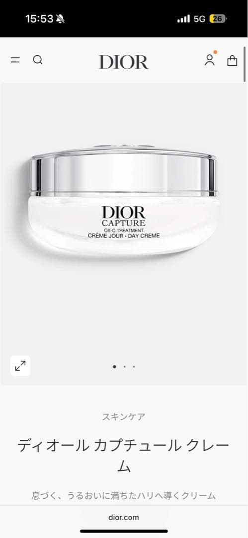 Dior カプチュール　クレーム　50mL ♡