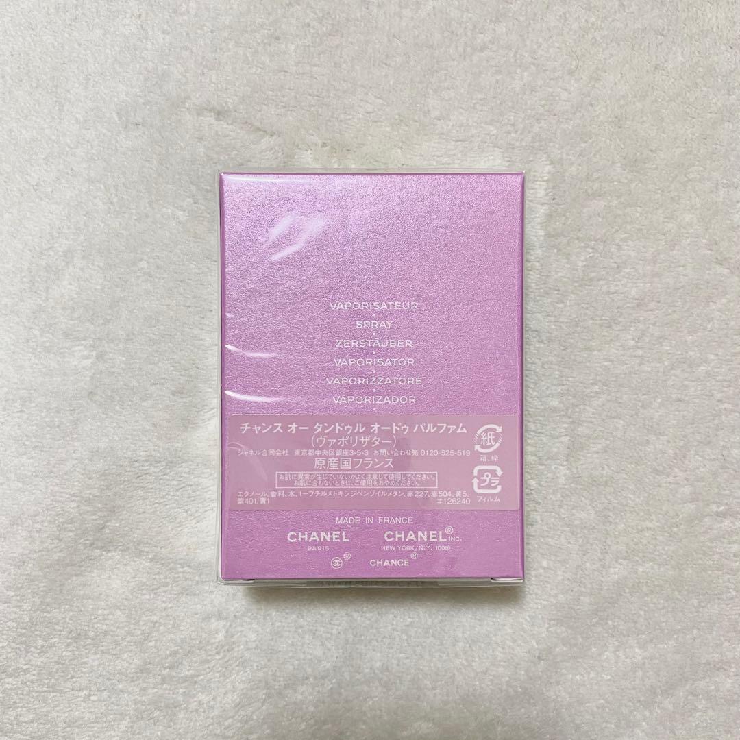 シャネル チャンス オー タンドゥル オードゥ パルファム　35ml
