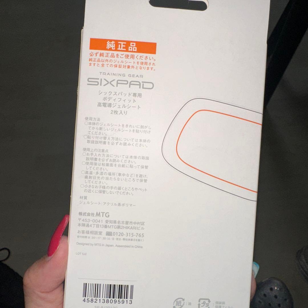 SIXPAD Body Fit Gel Sheet 2枚入り×9箱　おまけつき