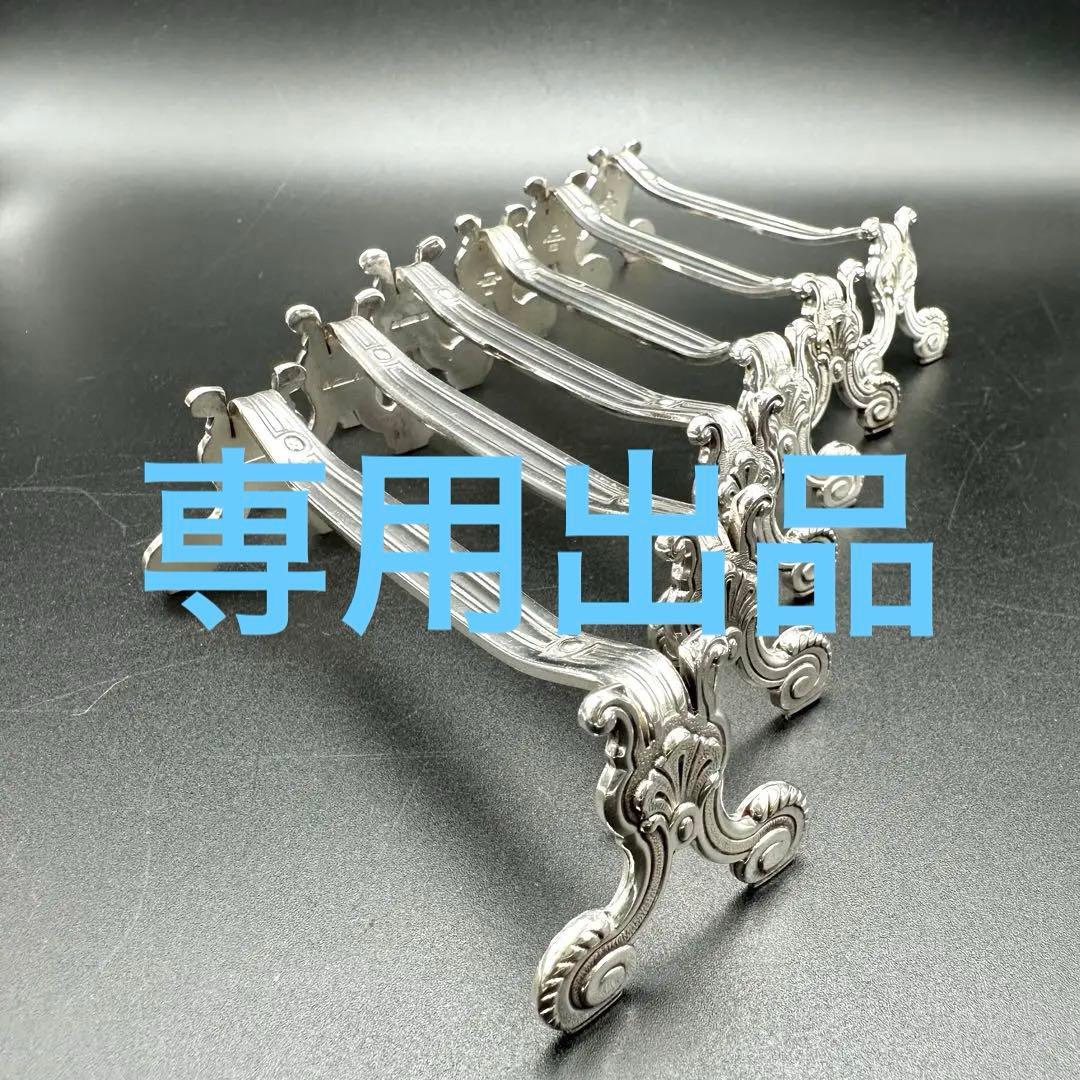 クリストフル ヴァンドーム コキーユ 貝殻 ナイフレスト 6個