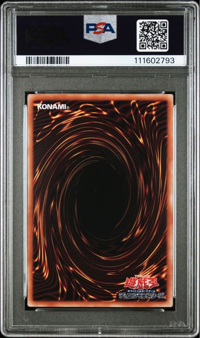 遊戯王　オルフェゴールガラテア　25thシークレット　PSA10 ②