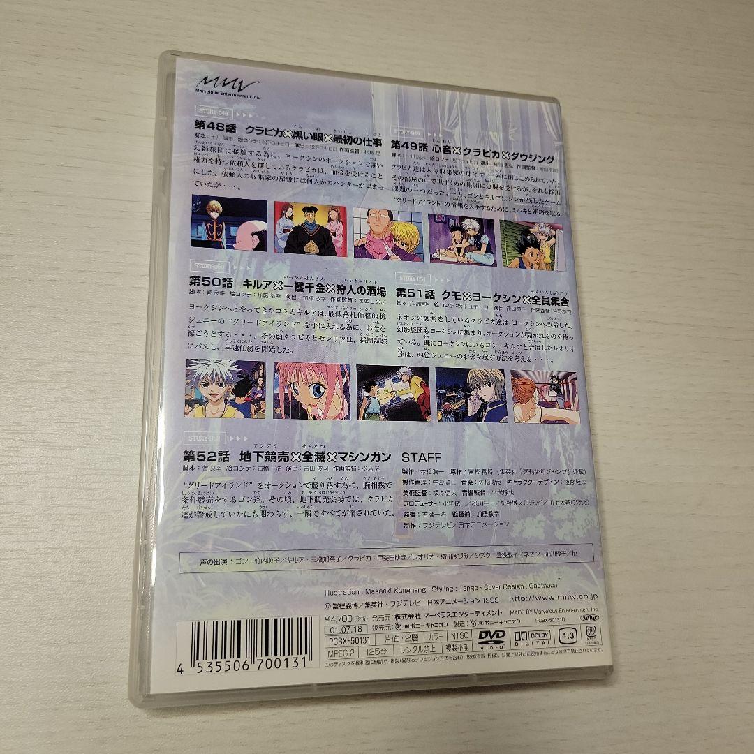 HUNTER×HUNTER Vol.11　セル版　国内正規