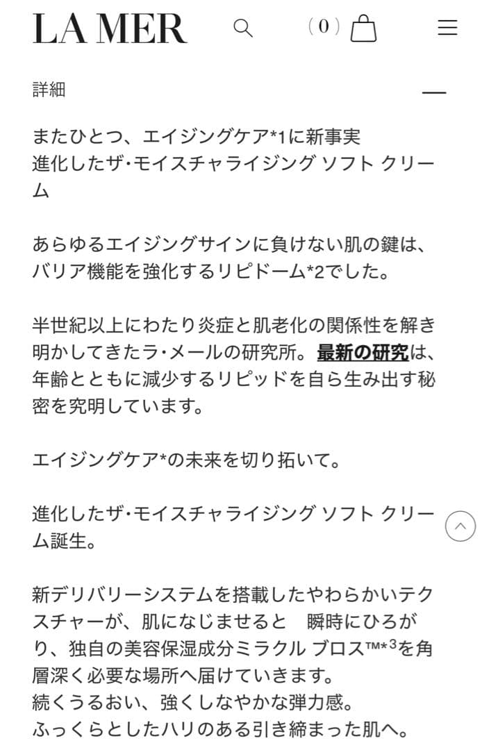 【新品未開封】ラメール ザ モイスチャライジング ソフトクリーム 60ml
