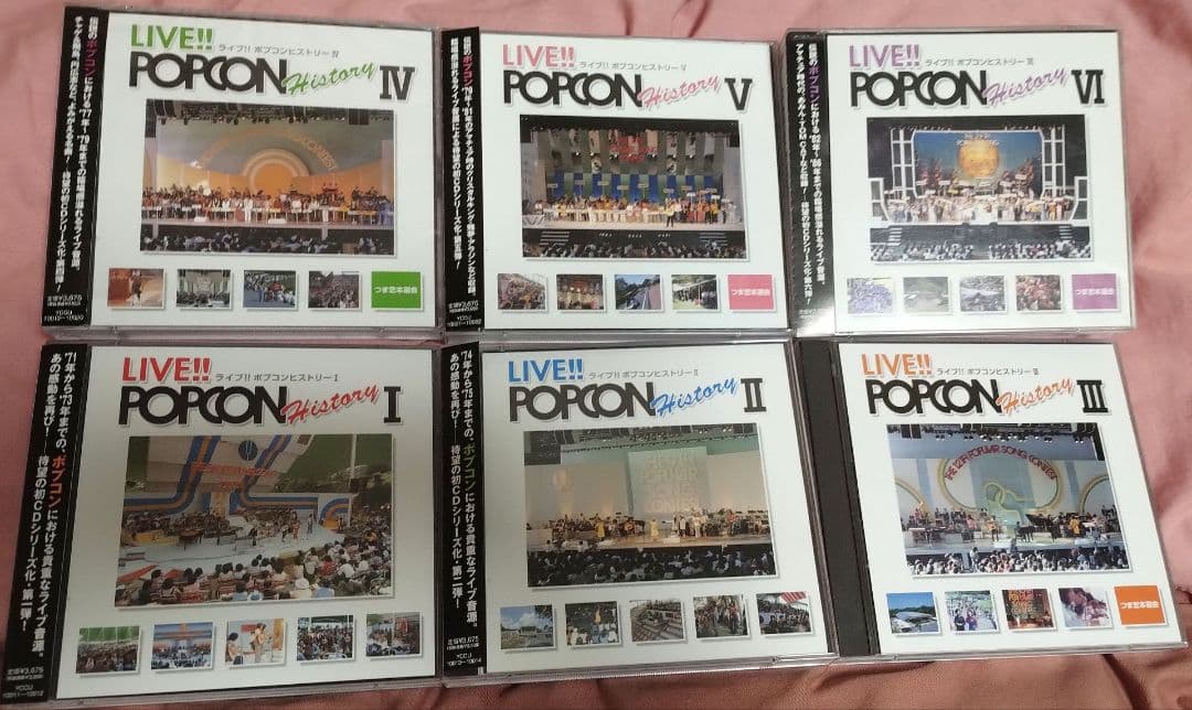 LIVE!!POPCON History 全6巻