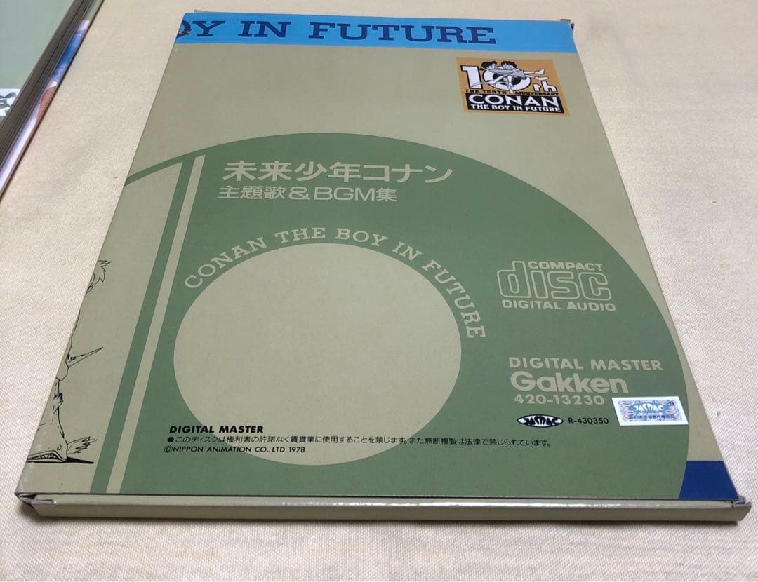 未来少年コナン 愛蔵版 アニメディア特別編集