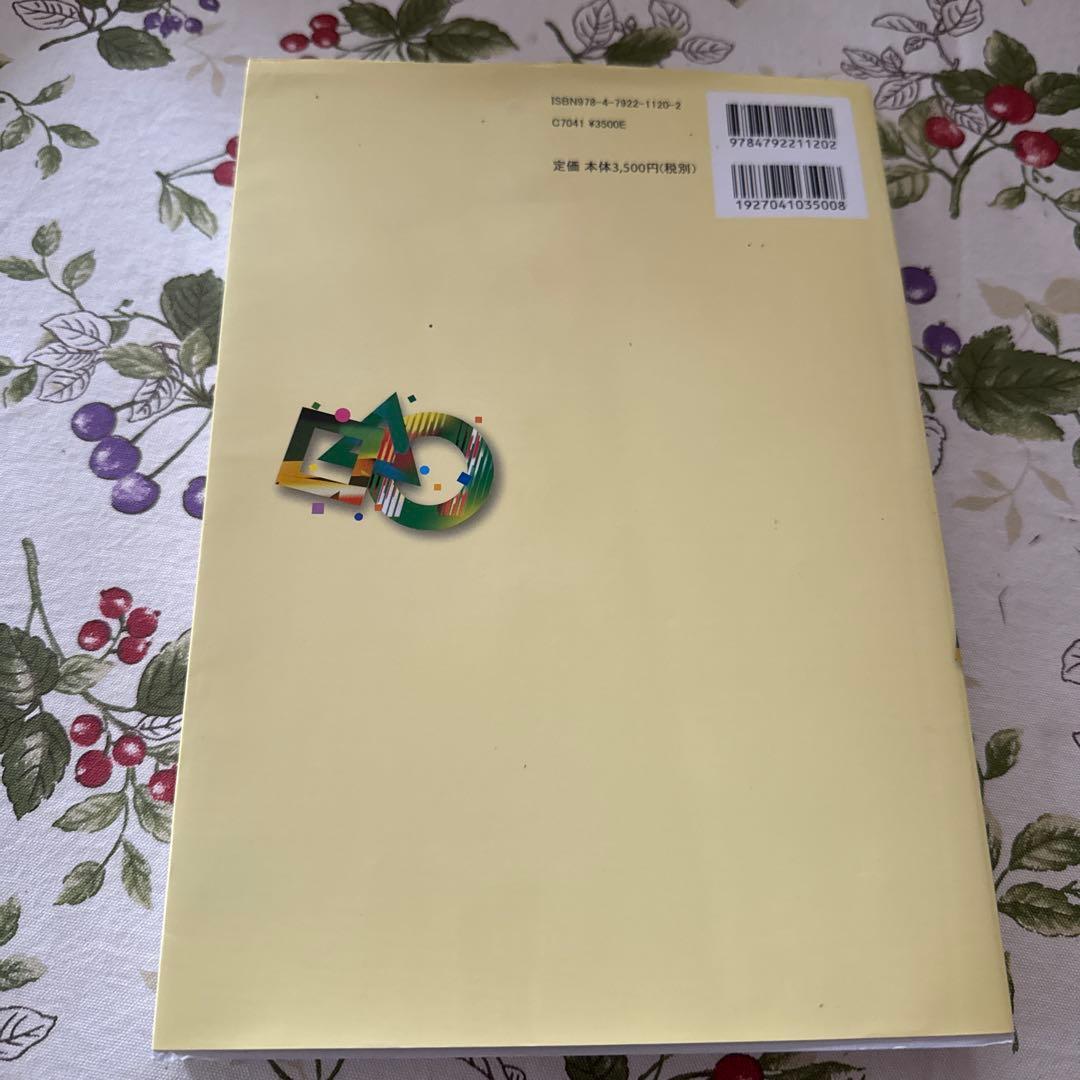 場合の数・確率の解法研究