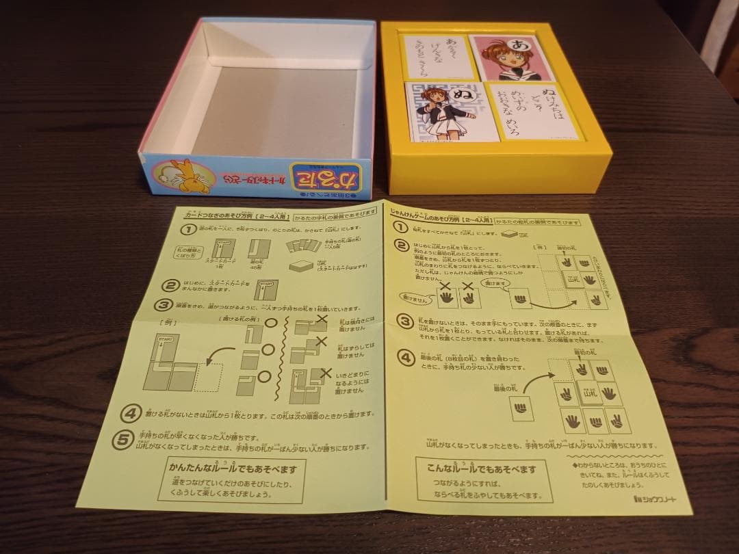 カードキャプターさくら　かるた　ショウワノート　3倍あそべるかるた