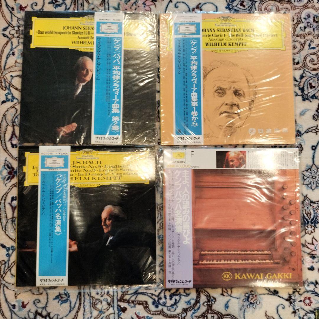 ウィルヘルム・ケンプ クラシックレコード