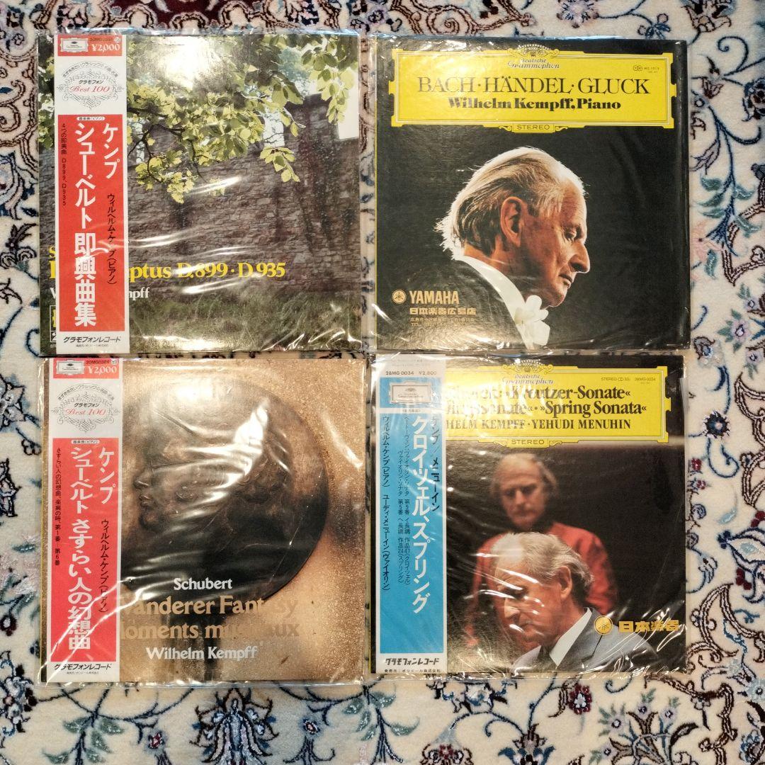 ウィルヘルム・ケンプ クラシックレコード