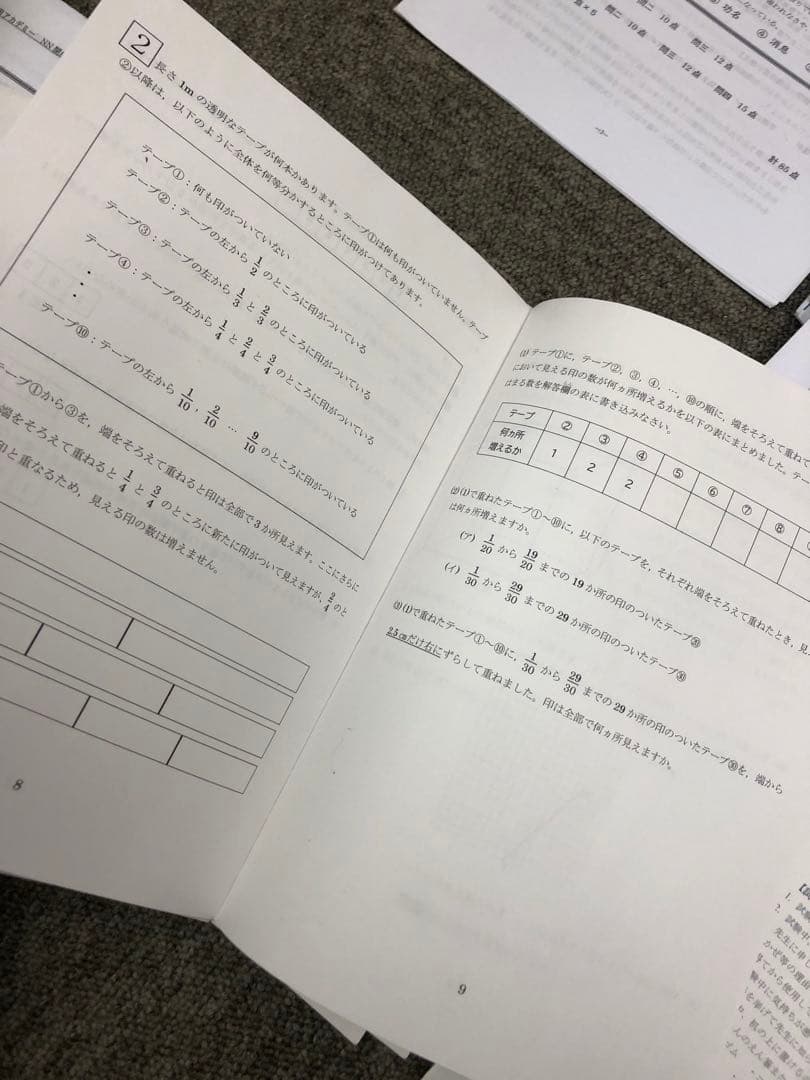 早稲田アカデミー/サピックス他　志望校別模試　開成中　計8回　2025年受験