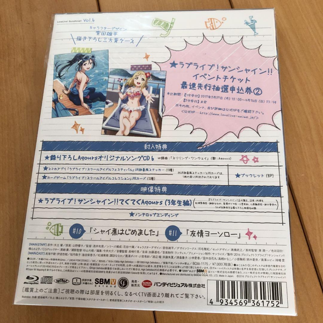 【美品】ラブライブ!サンシャイン!! 1〜7巻セット〈特装限定版〉