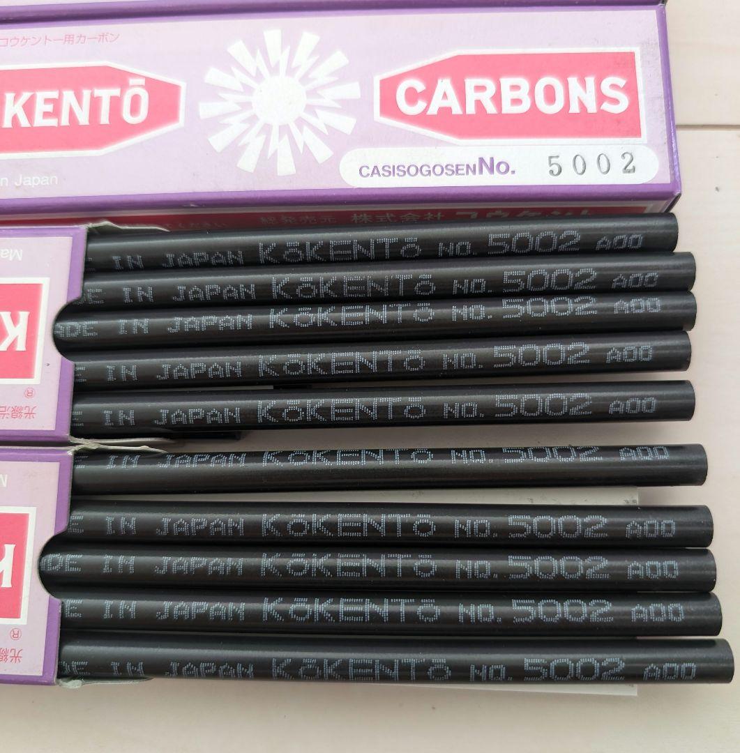 【未使用】コウケントー カーボン 5002番 40本　黒田製作所　コーケントー