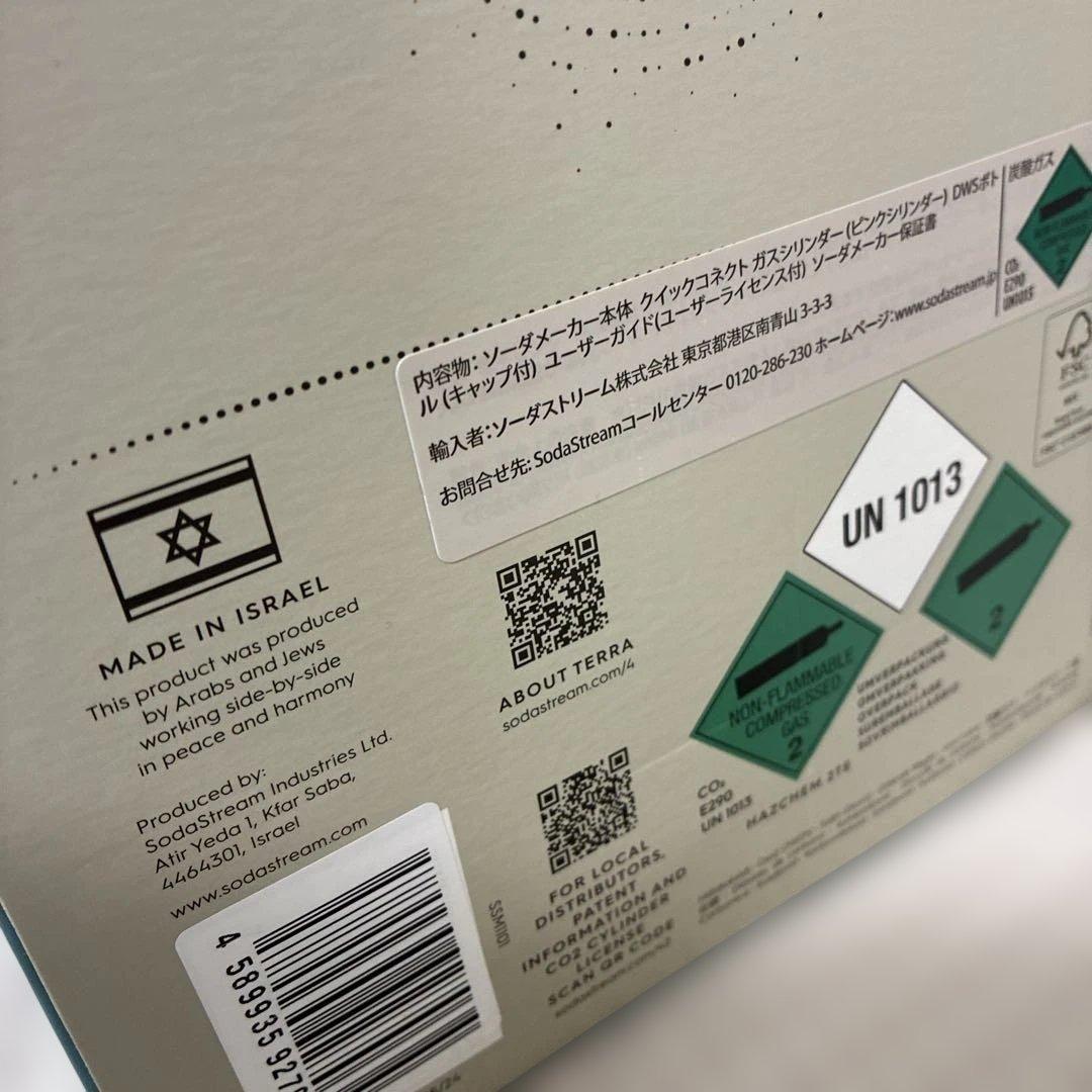 新品・未使用　ソーダストリーム　TERRA 炭酸水メーカー