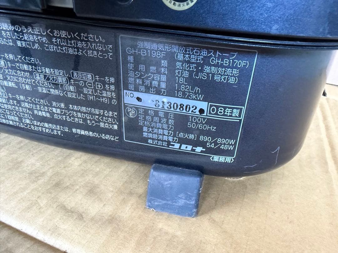 CORONA NEW BLUE BURNER 石油ファンヒーター