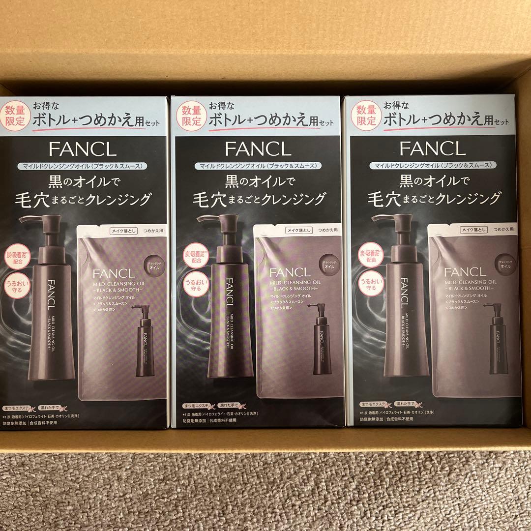 FANCL マイルドクレンジングオイル ブラック&スムース・詰め替え用セット３箱