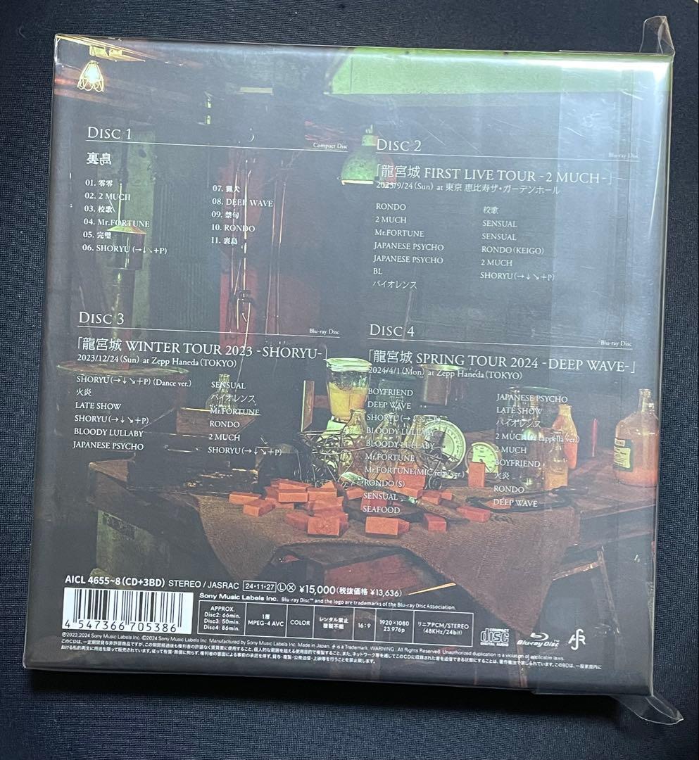 【新品未開封】裏島 (完全生産限定盤B CD＋3Blu-ray) 龍宮城