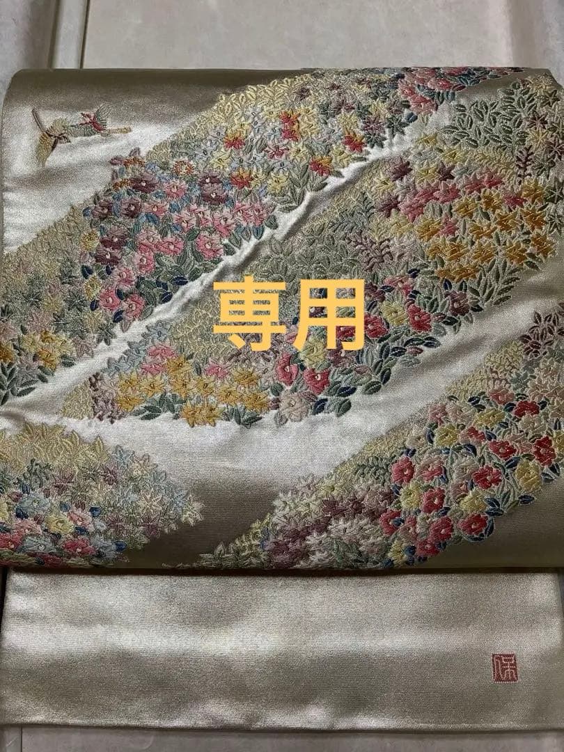 こはるびより名門となみ織物袋帯　新品未使用