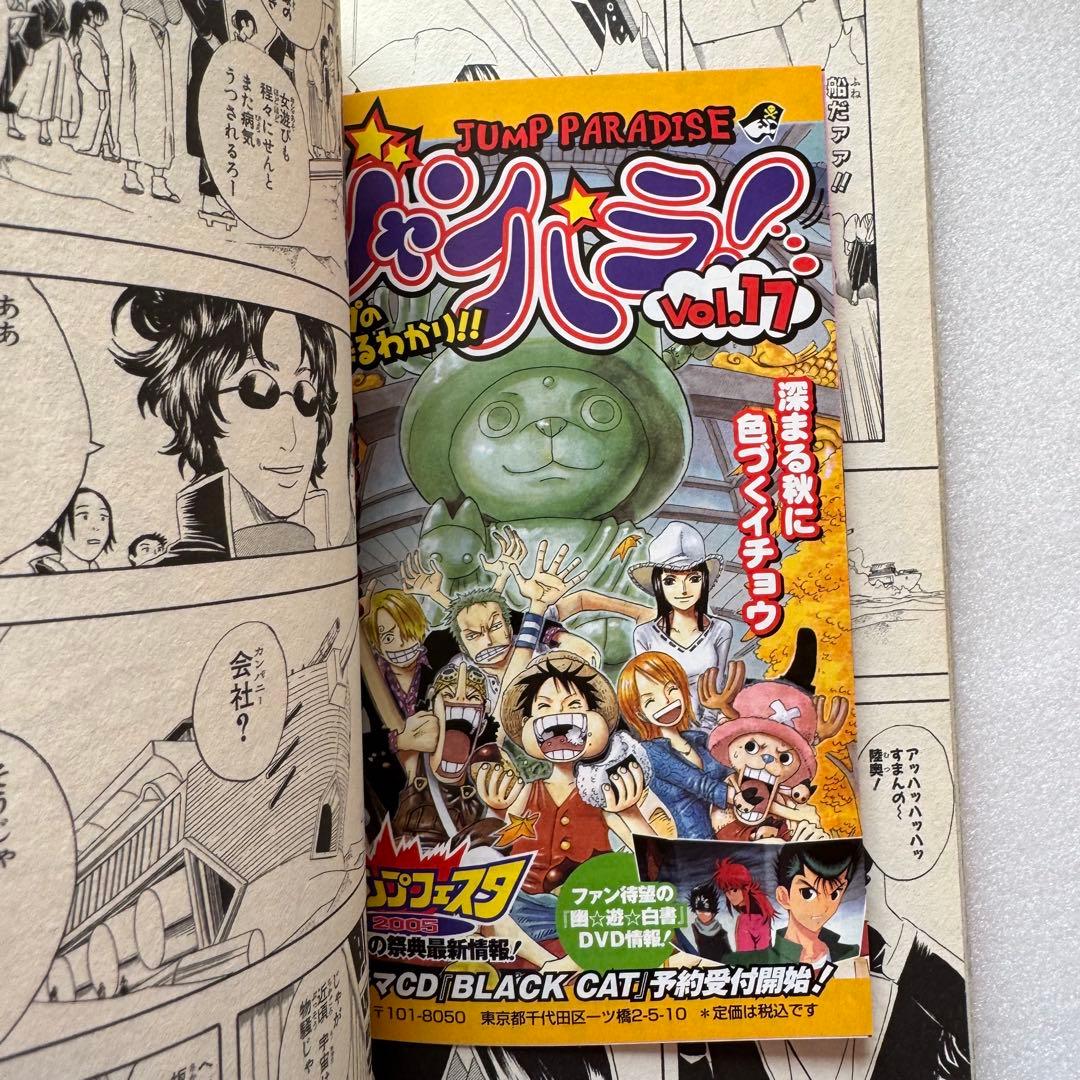 銀魂 1〜12巻セット（初版・帯付き・ジャンパラ付）＆金魂　第零巻カバー