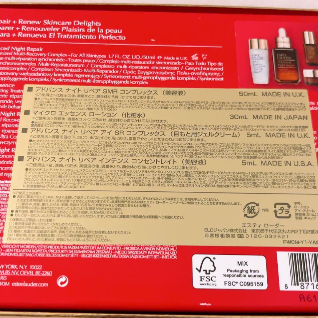 sw☆未使用☆ アドバンスナイトリペアSMRコンプレックス 50ml