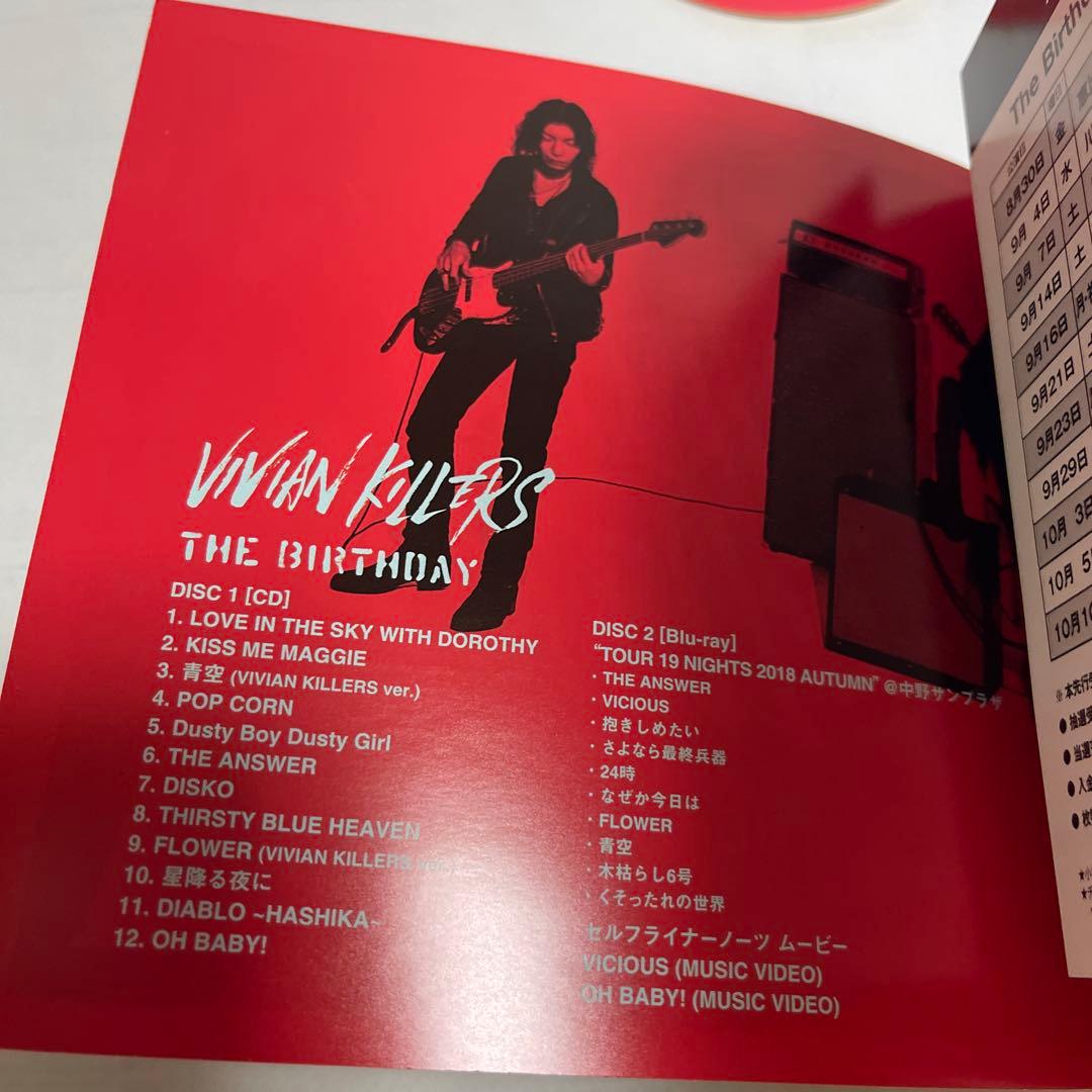 VIVIAN KILLERS 初回限定盤