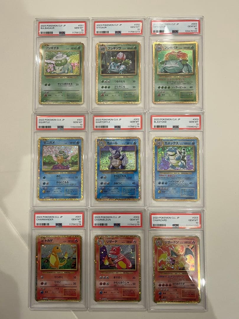 ポケモンカードclassic クラシック 御三家進化ライン PSA10