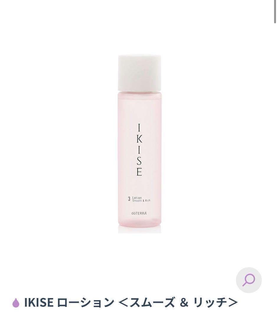 【5時間限定お値下げ】ドテラ　イキセ　3点セット　新品未開封