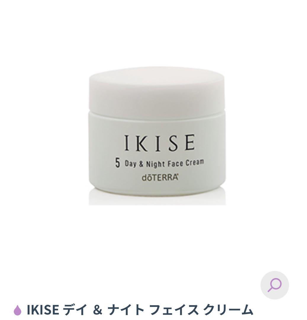 【5時間限定お値下げ】ドテラ　イキセ　3点セット　新品未開封