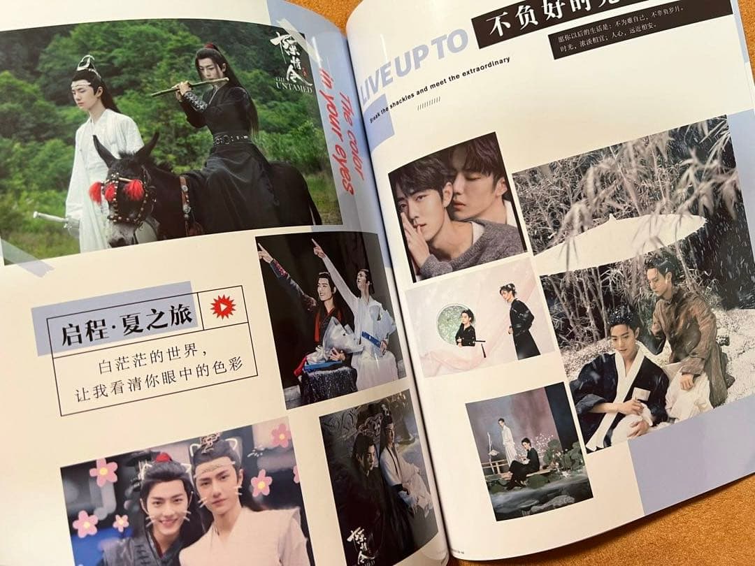 2799円陳情令 王一博肖戦写真集 博君一肖合成写真集③