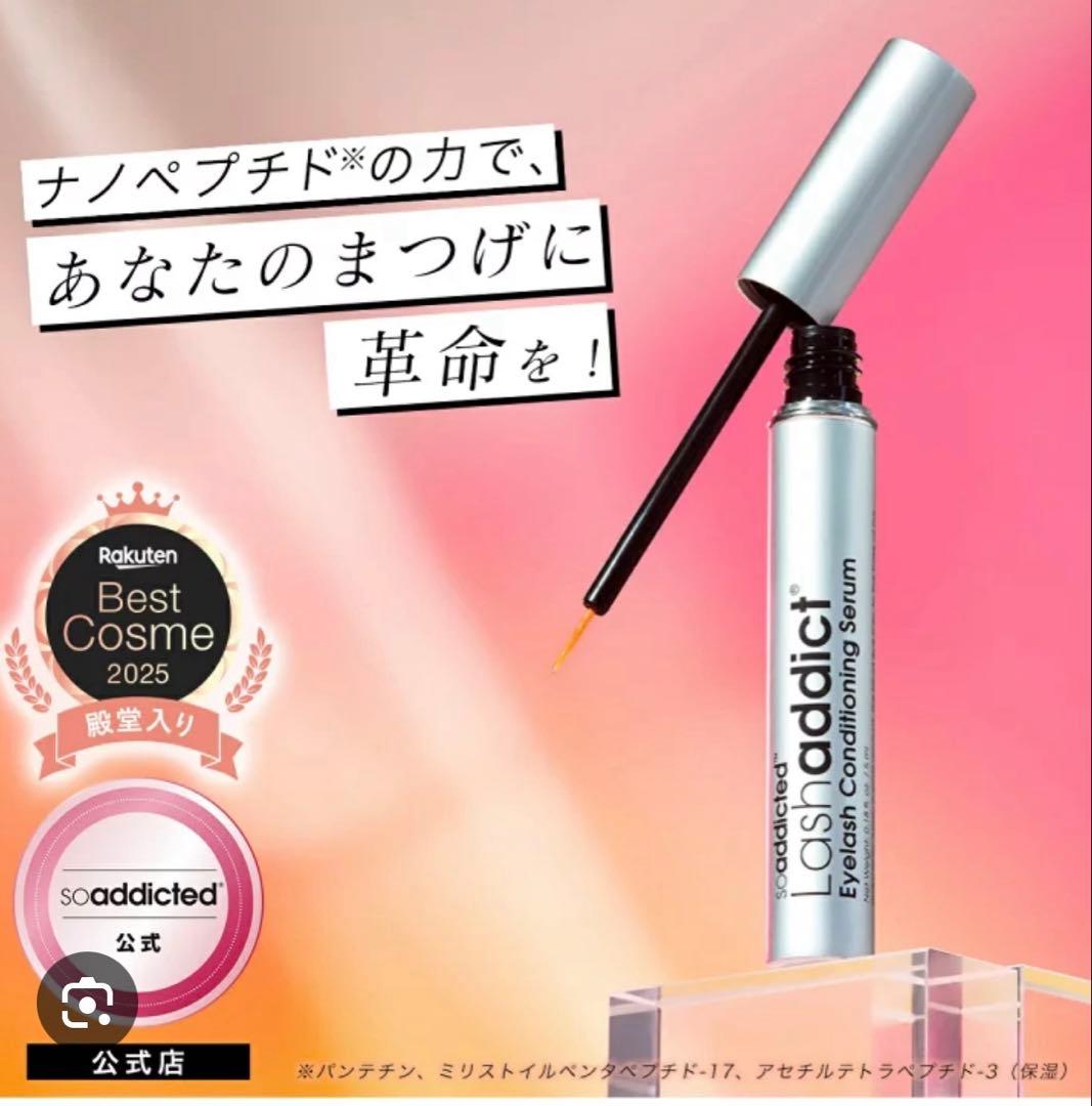 アイケア lashaddict Eyebrow Conditioning Serum