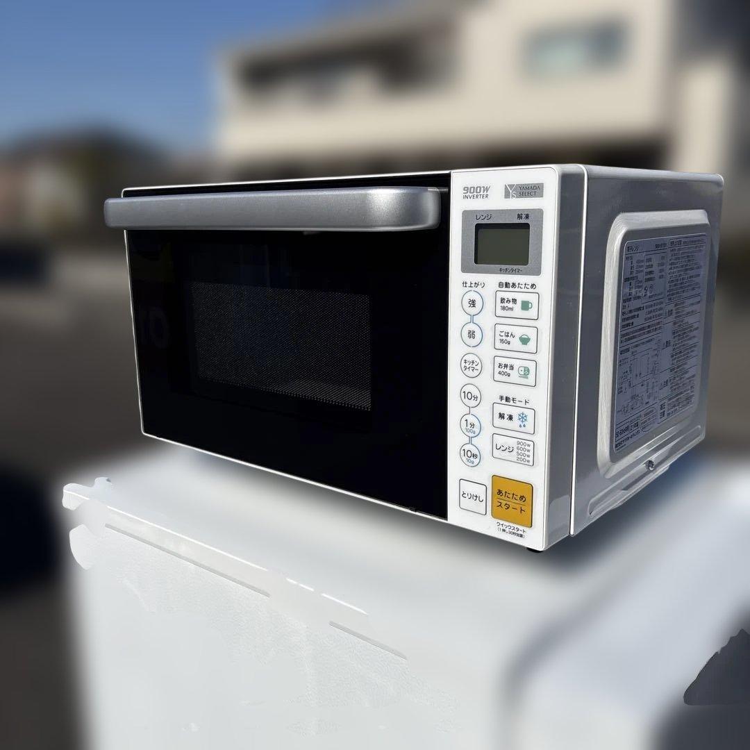 YAMADASELECT/2021年製/冷蔵庫156L/洗濯機6kg/電子レンジ