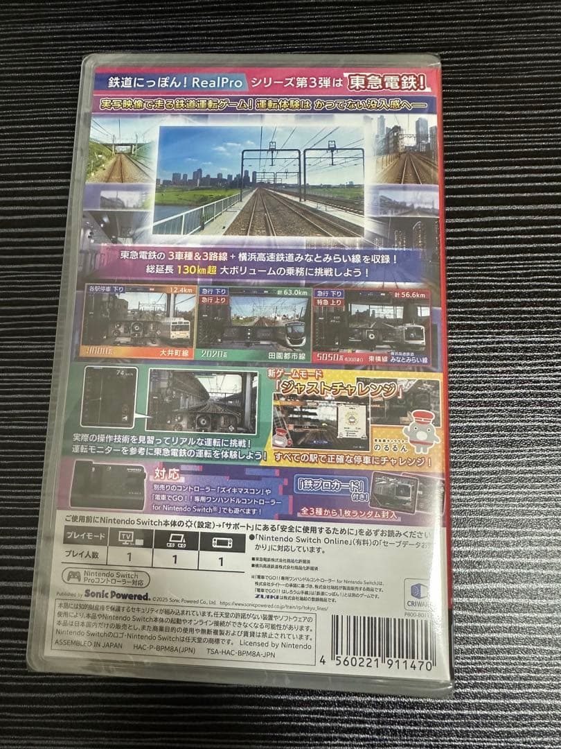 【未開封】鉄道にっぽん！RealPro 東京ー神奈川！ 東急電鉄 編　Nスイッチ