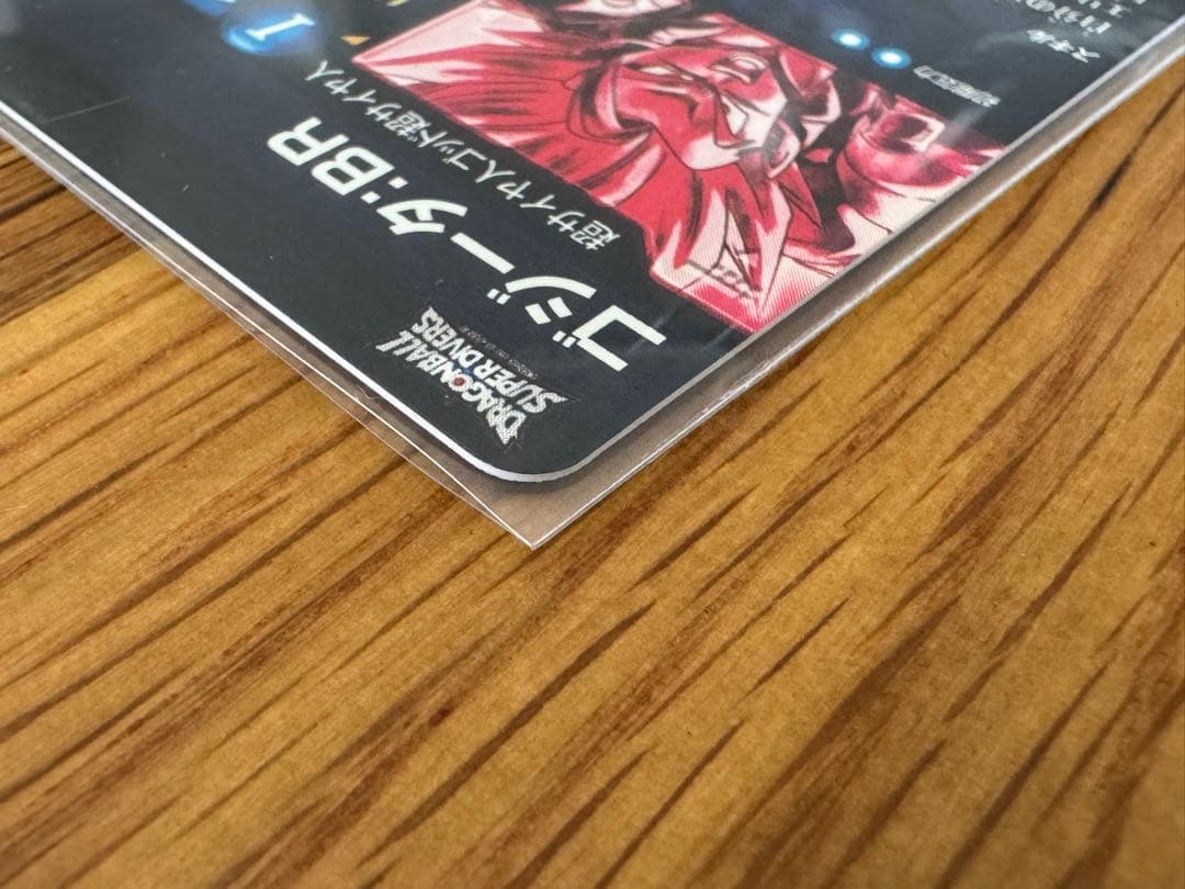 ドラゴンボール スーパーダイバーズ SDV7-SEC2 ゴジータBR パラレル