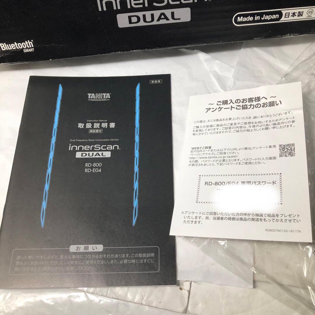 TANITA インナースキャンデュアル　RD-803L