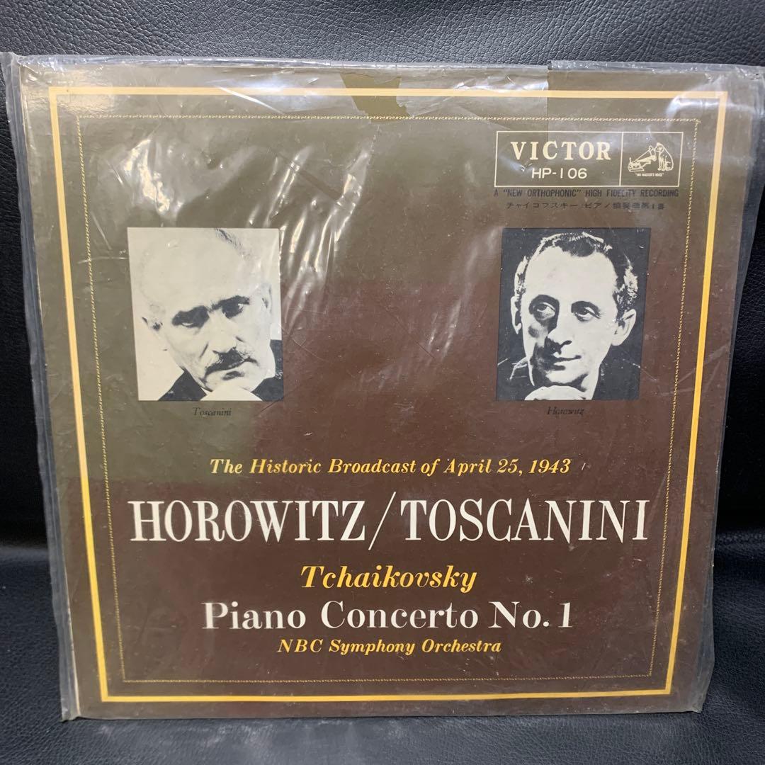 ピアノ協奏曲第1番　ピアノ・ホロヴィッツ　指揮・トスカニーニ