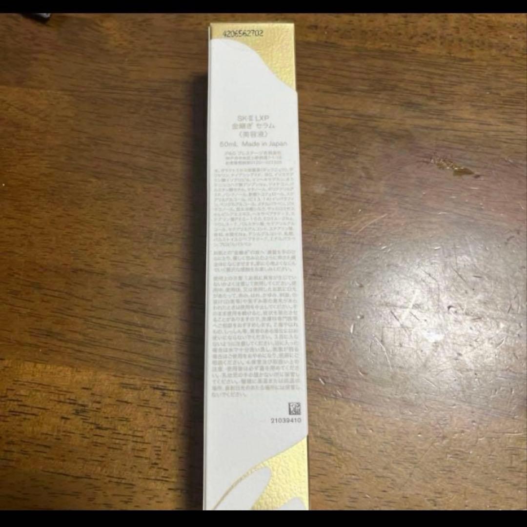 金継ぎセラム50ml 新品未使用