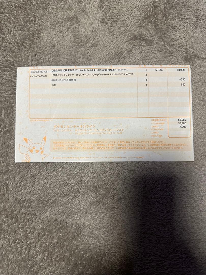 新品　Nintendo Switch２ポケモンレジェンズ Z-A セット
