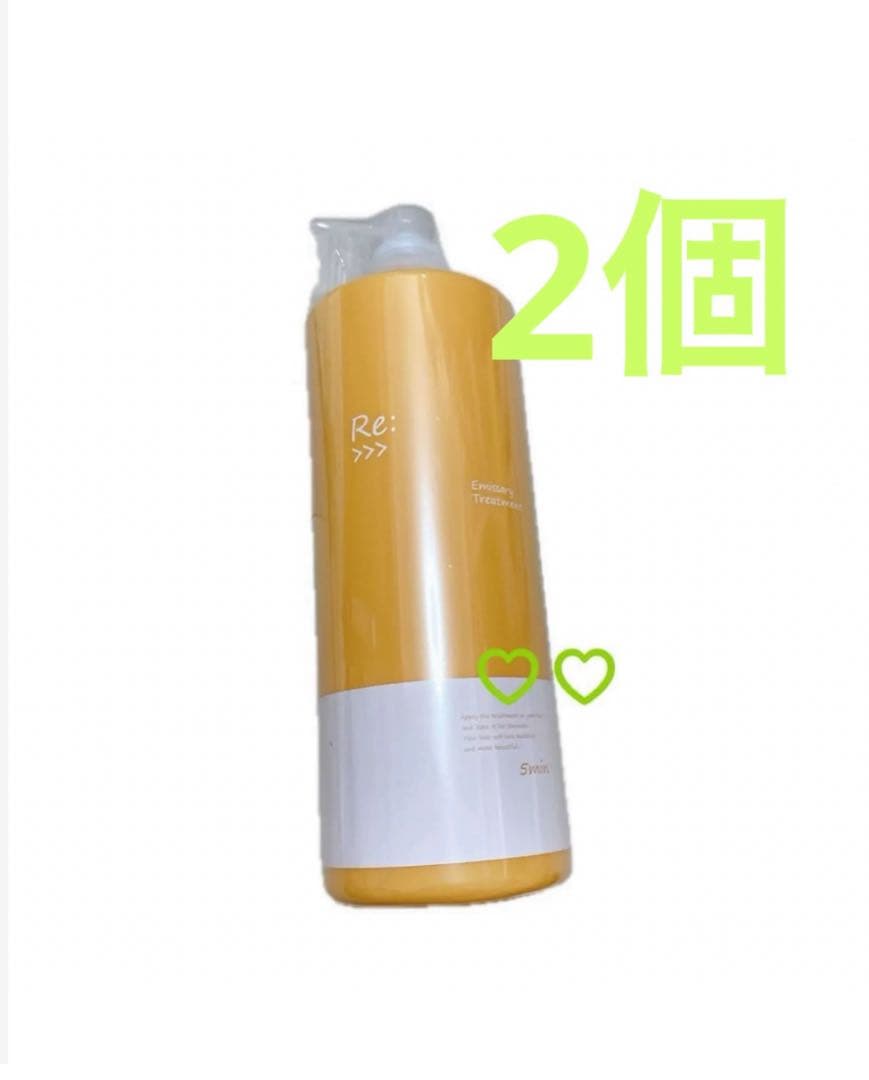 Re:エミサリー トリートメント ×2