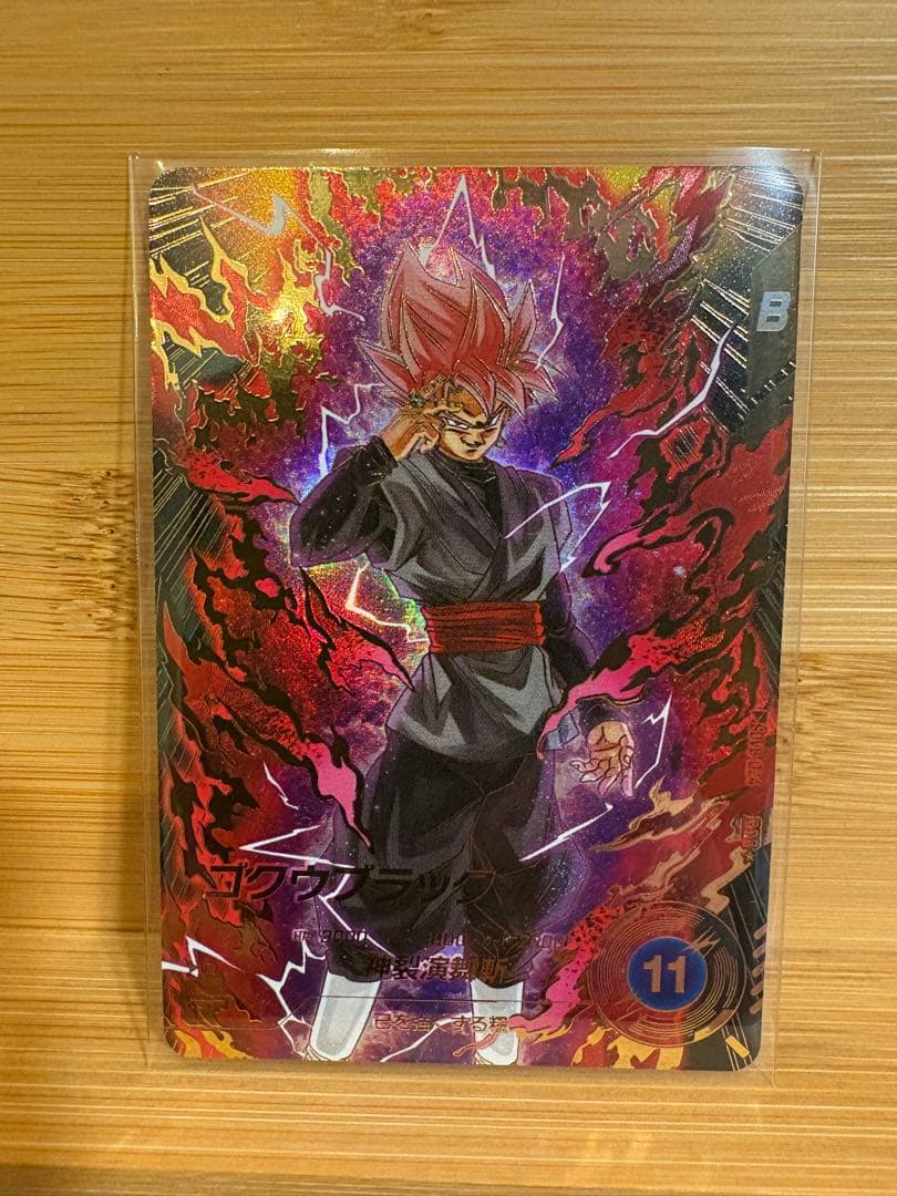 スーパーダイバーズ GDR SDV8-024 ゴクウブラック パラレル