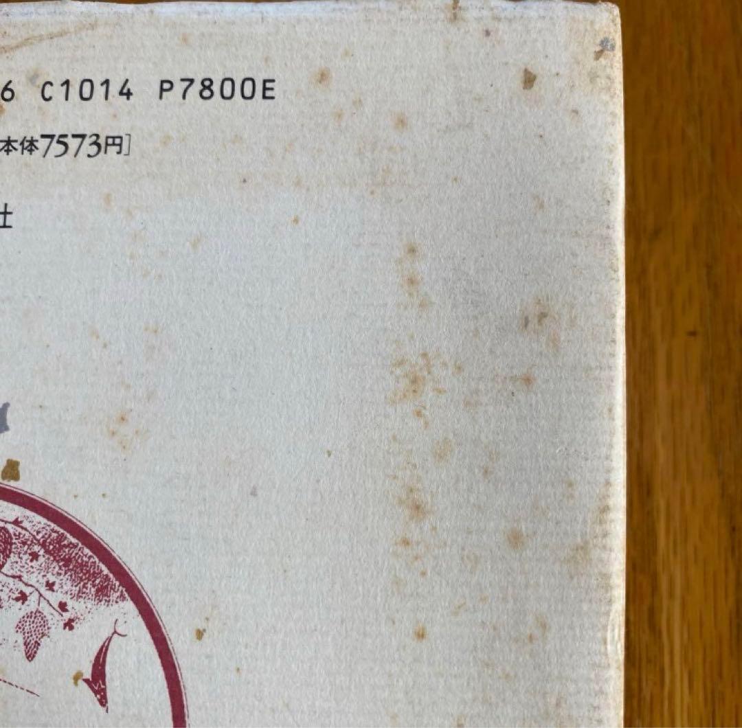 『ディオニュソス』 カール・ケレーニイ著 白水社