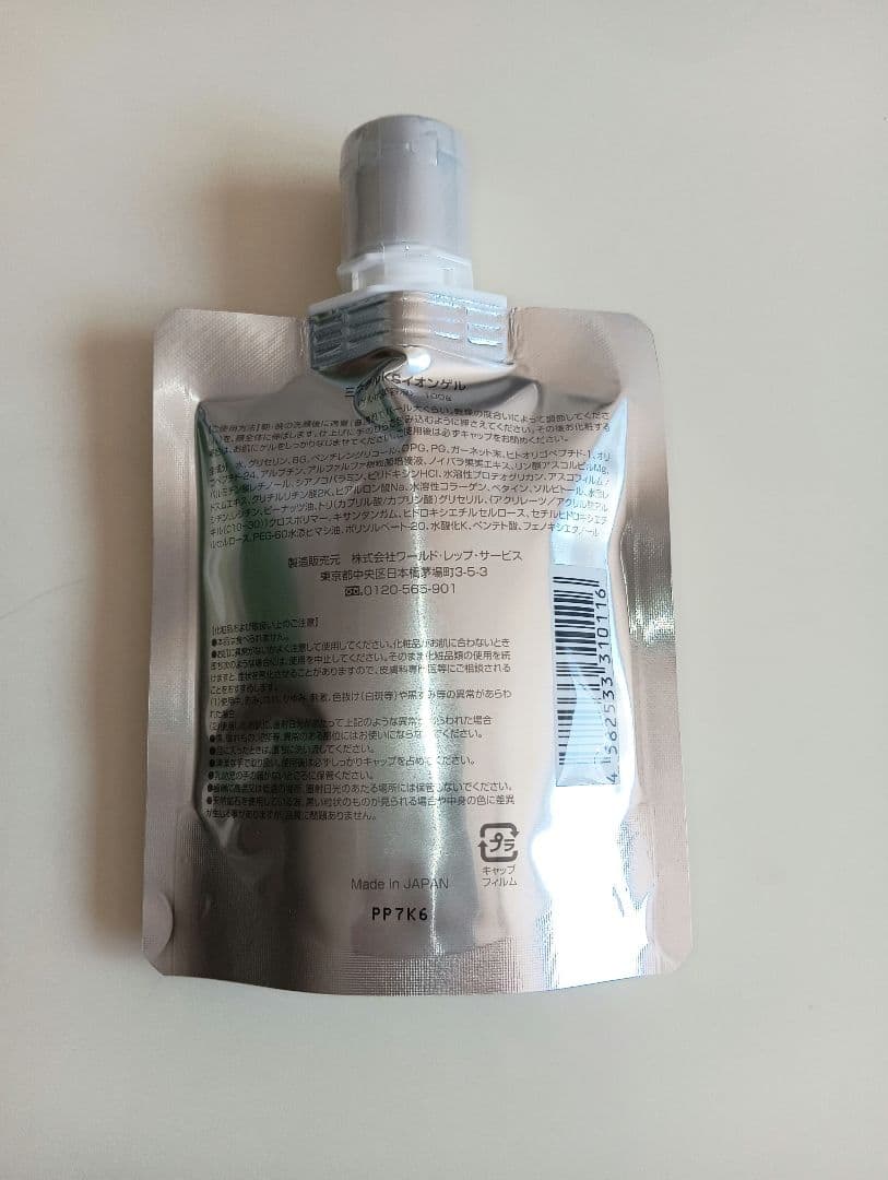 ワールドレップサービス CRE+ ミネラルKSイオンゲル２個 新品未開封 正規品