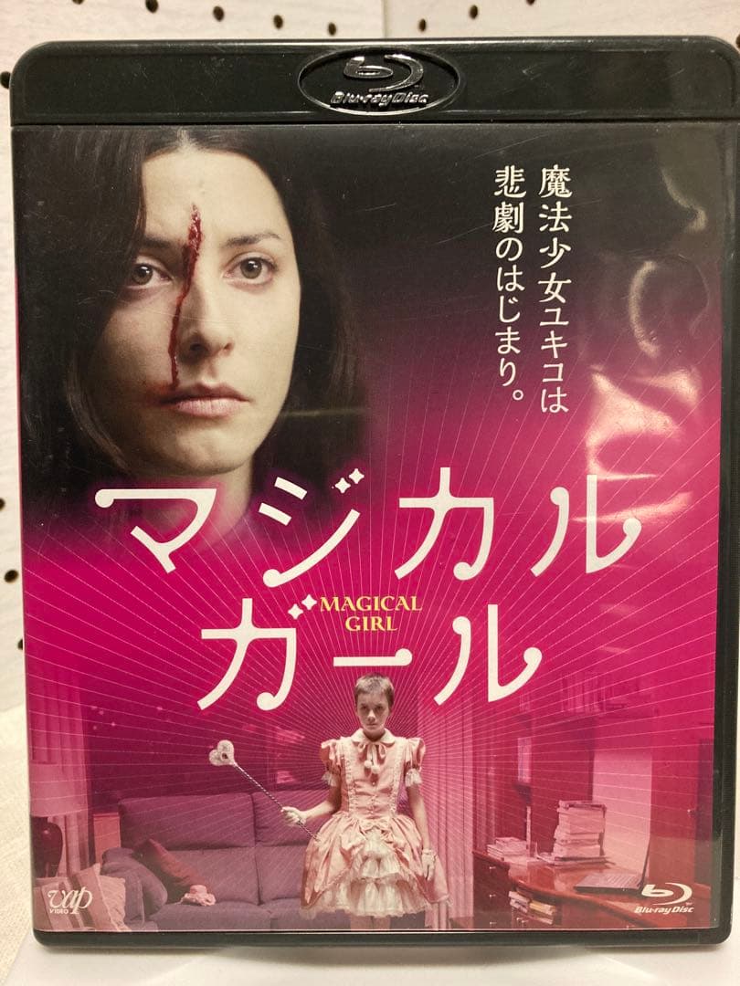 【廃盤】【国内正規盤】【中古】マジカル・ガール('14スペイン) ブルーレイ