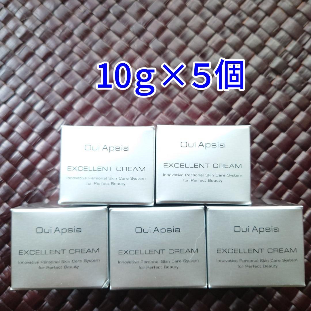 【5個】エクセレントクリーム　10ｇ×５　ウィ アピシア