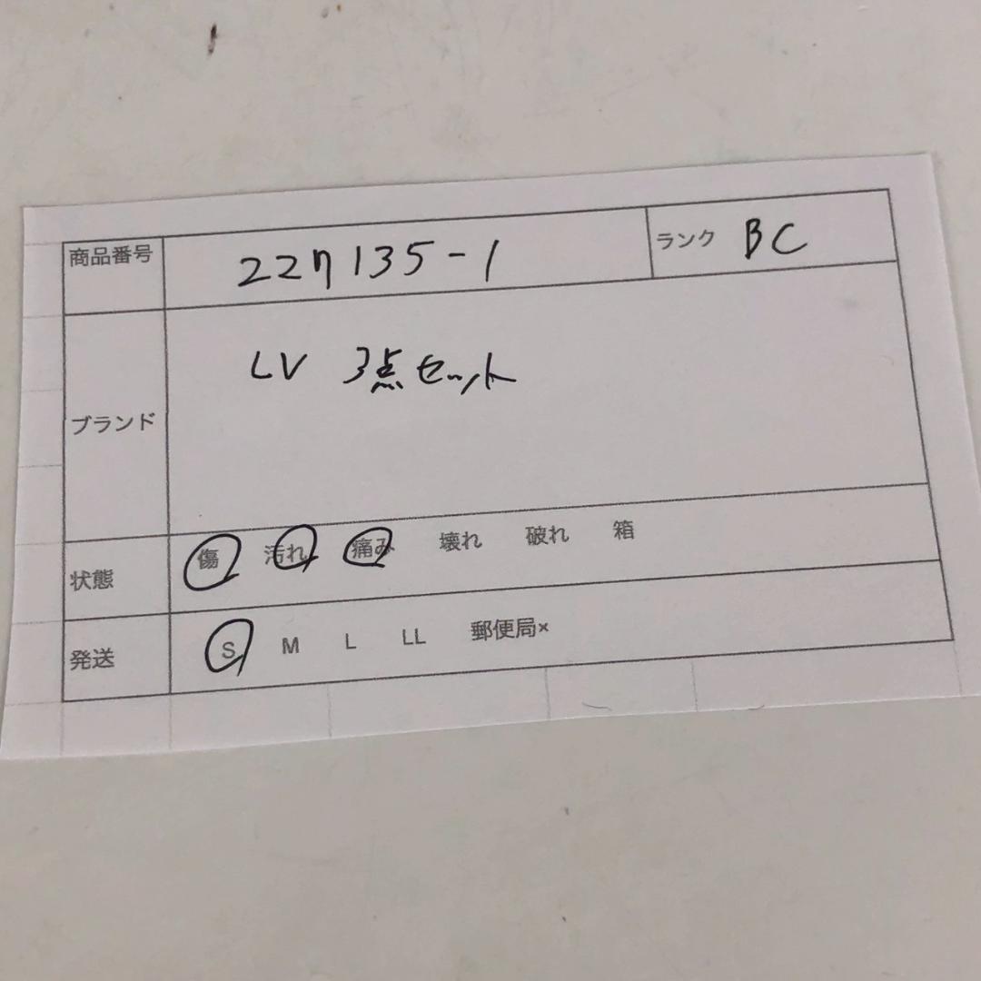 LOUIS VUITTON ルイ・ヴィトン 財布 キーケース 3点セット