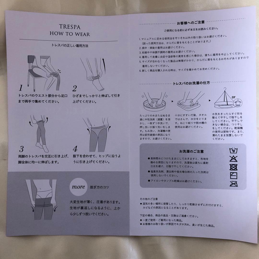 ◆新品未使用◆ peu à beautéプウアボーテ　トレスパ Mサイズ