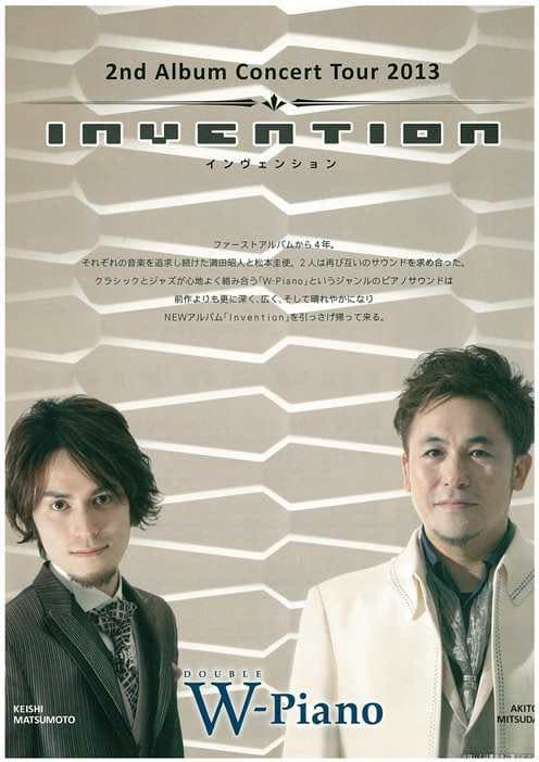 W-Piano 2ndアルバム「INVENTION」 松本圭使 満田昭人　超レア
