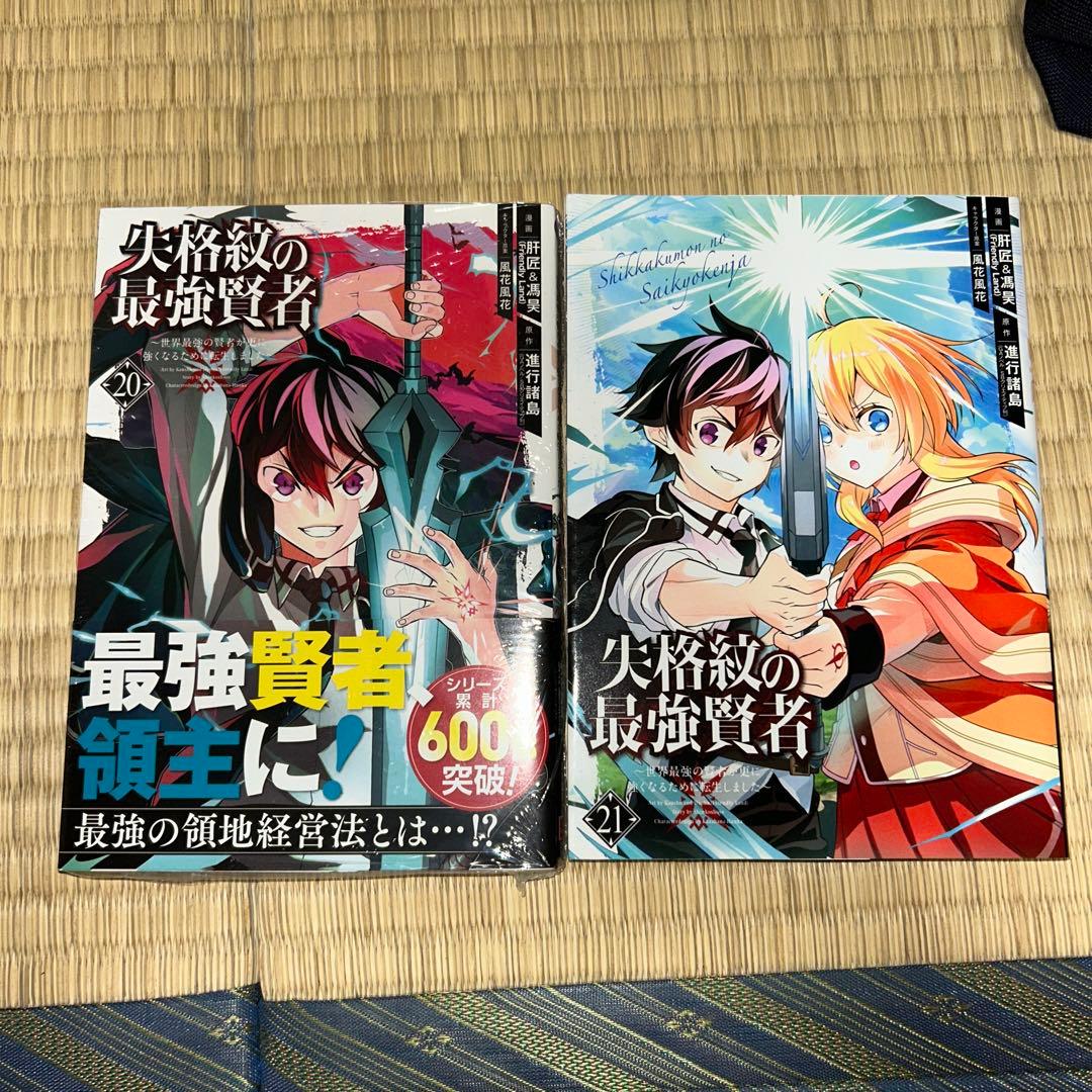 必見！格安！人気作を集めた不揃いのマンガセット⭐︎早い者勝ち！