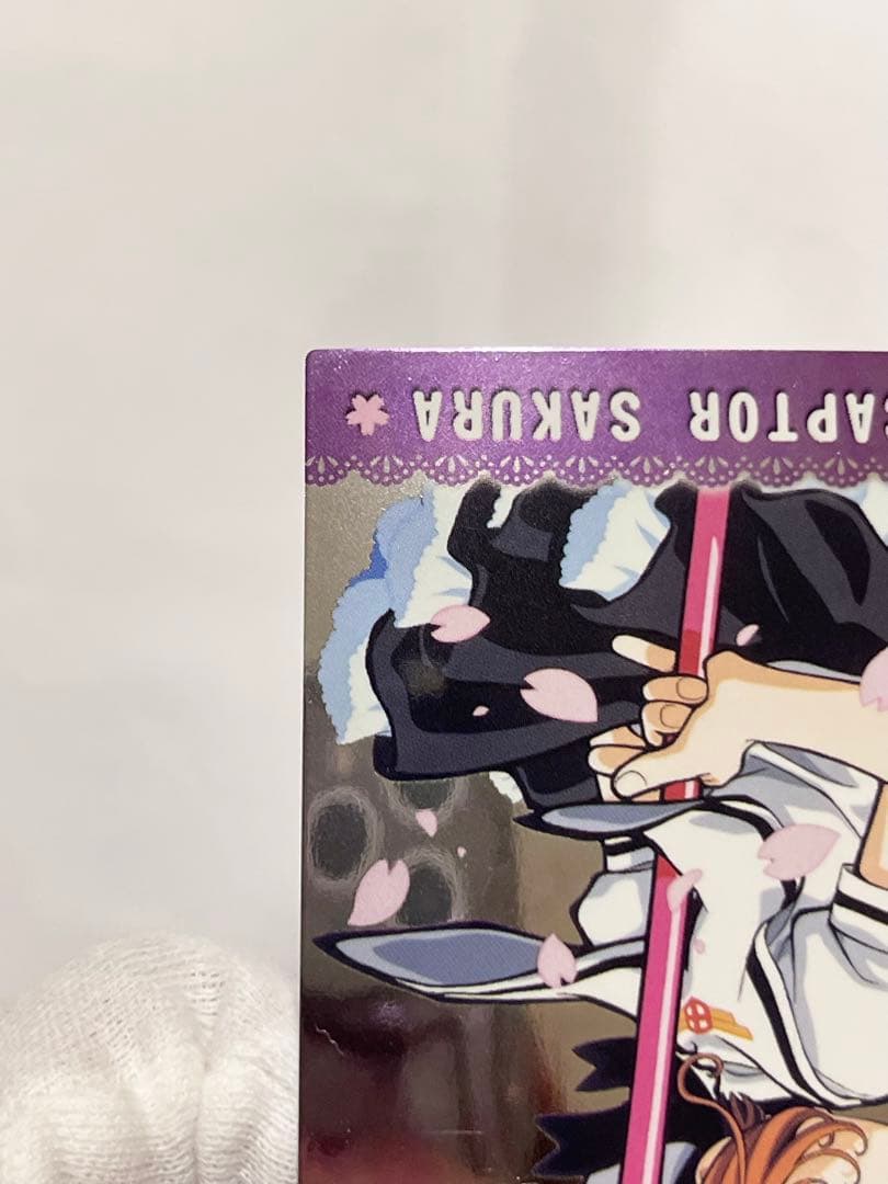 カードキャプターさくら トレーディングコレクション 【SP23】