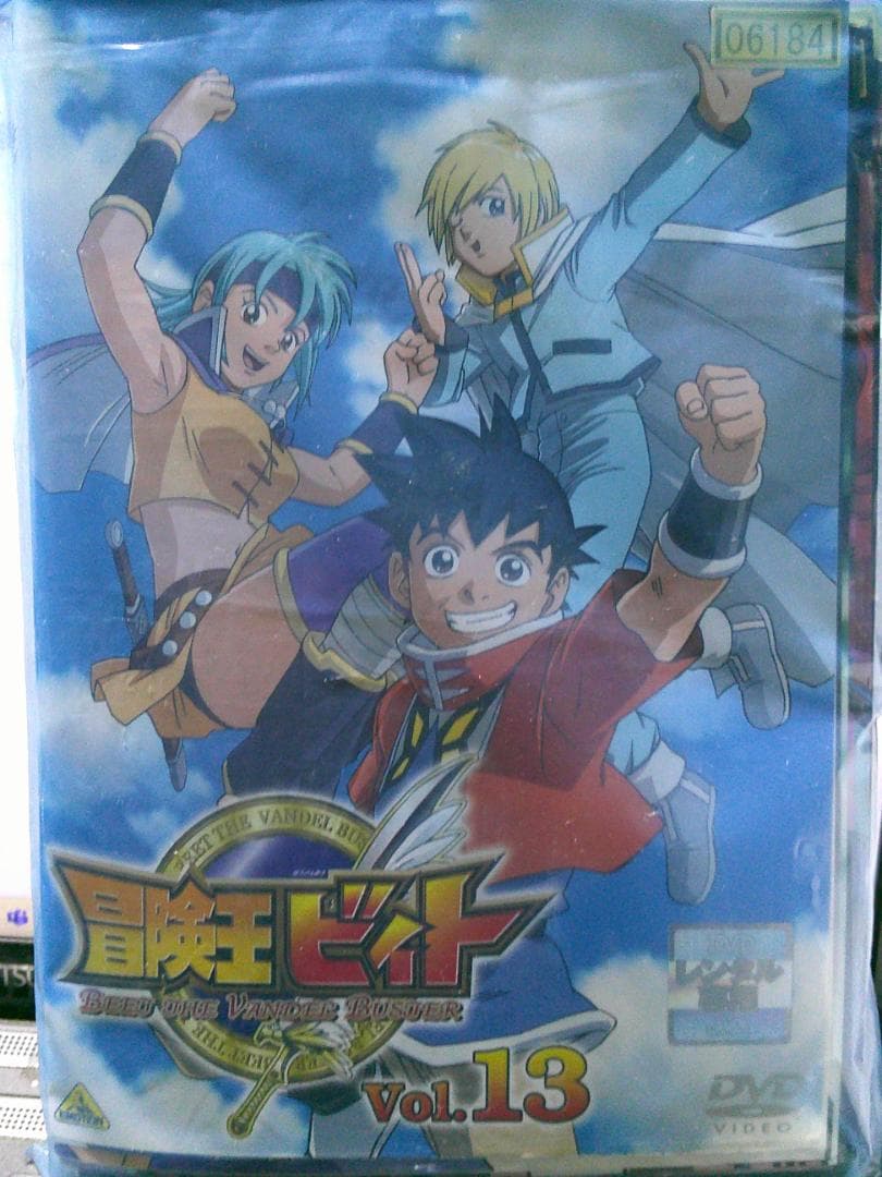 冒険王ビィト全13巻DVDSET【レンタル用】