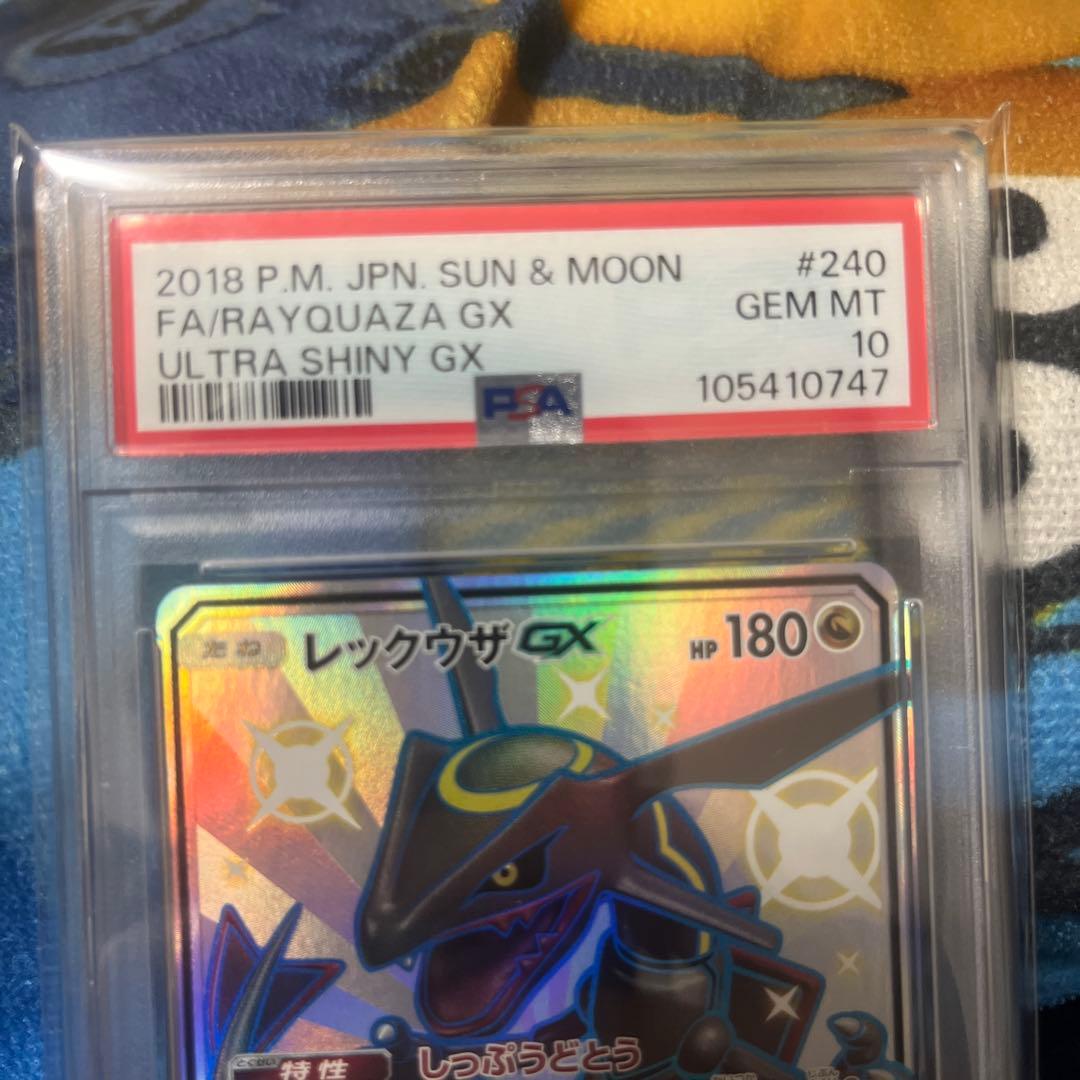 レックウザGX SSR ウルトラシャイニーPSA10